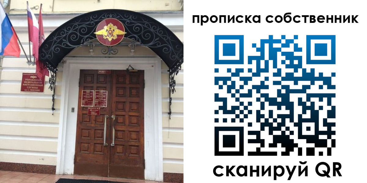 где прописаться в Серове