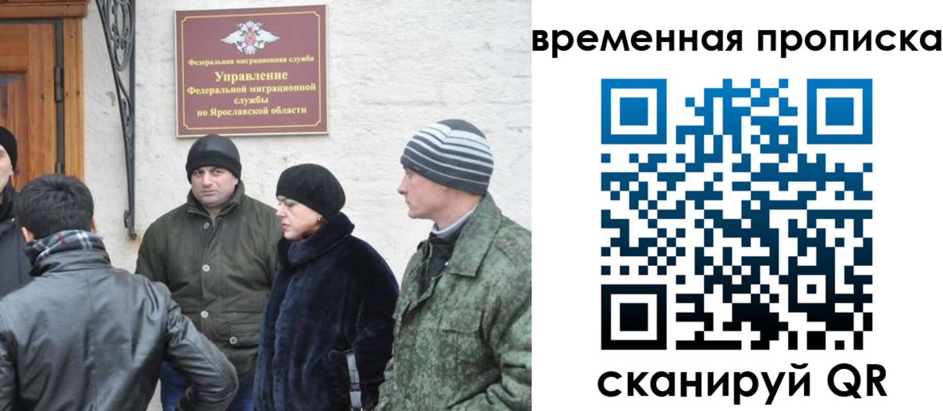 прописка в Серове