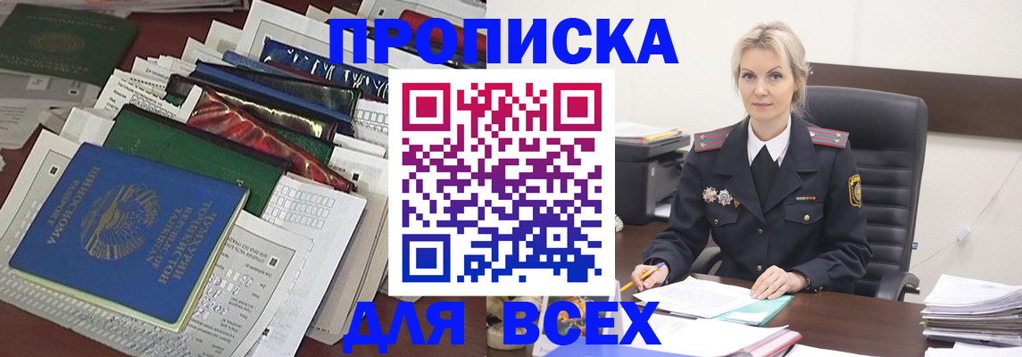 временная регистрация недорого в Серове