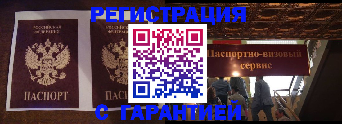прописка иностранных граждан в Серове