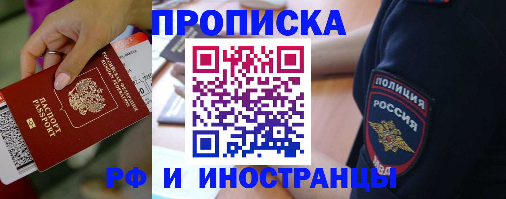 временная регистрация госуслуги в Серове