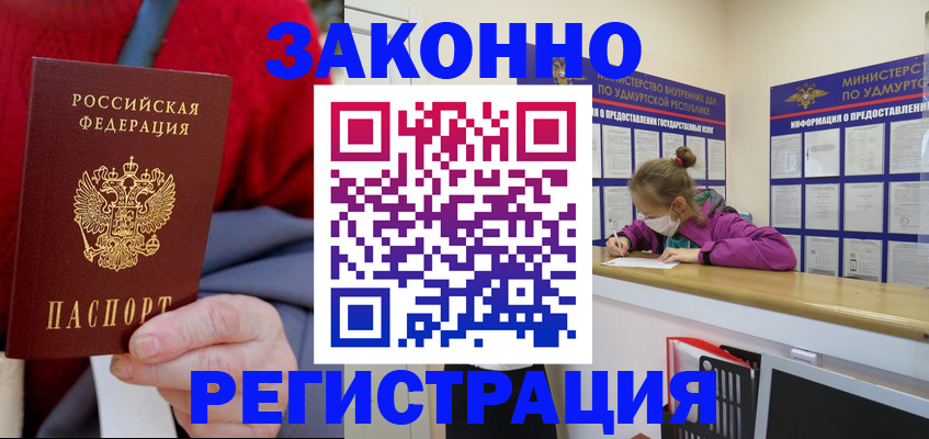где прописаться в Серове