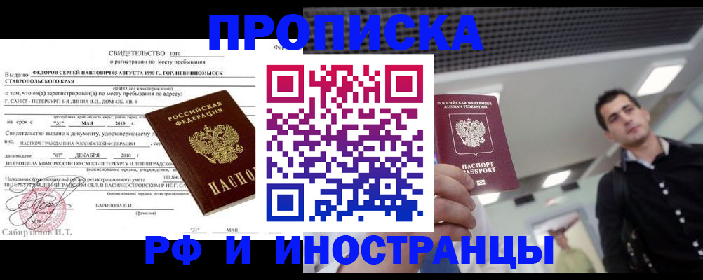 временная регистрация адрес в Серове