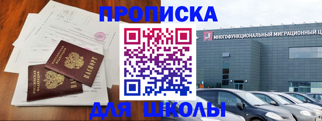 временная регистрация надежно в Серове
